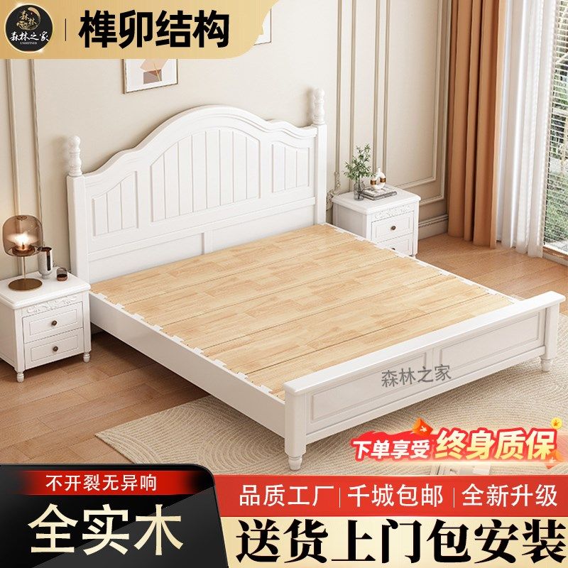 美式实木床奶油风白色主卧1.8m单双人床现代简约1米5公主床儿童床,住宅家具,实木床,淘宝优惠券,粉丝福利购,淘宝优惠卷