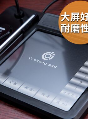 壹尚AI语音智能手写板电脑写字板免驱老人打N字输入板大屏手写键