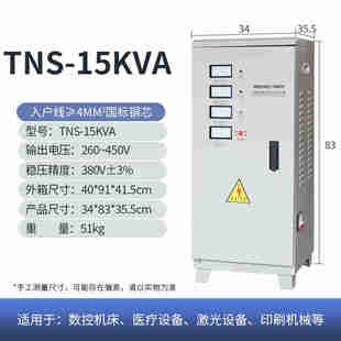 定制稳8器3压0v三相稳压器空调稳压器工业自动大业率工功空压机大