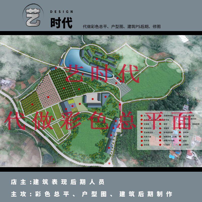 cad填色ps代画彩色平面图环艺园林景观建筑总图建筑后期庭院户型