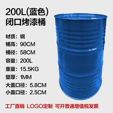 油桶200升桶汽油桶o柴油桶冷轧钢定制油桶加厚桶200L大铁桶装 五金/工具 车床 原图主图