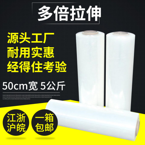 现货净重5公斤PE拉伸缠绕膜工业用50Gcm打包膜加厚包装薄膜大卷经