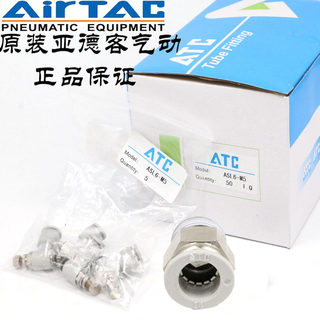 现货速发ATC螺纹直通气接头X-APC4M3/APC4M5/APC401/APC402