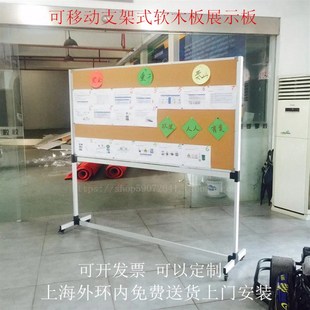 软木板留言板120*150CM支架式软木板图钉板可移动公告栏 宣传栏