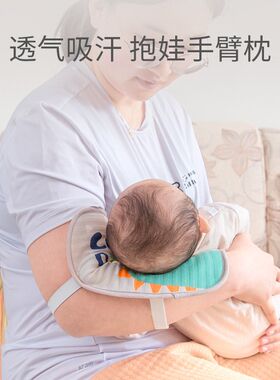 抱娃手臂冰垫冰丝婴儿凉席枕宝宝喂奶夏季哺乳神器冰袖枕胳膊套枕