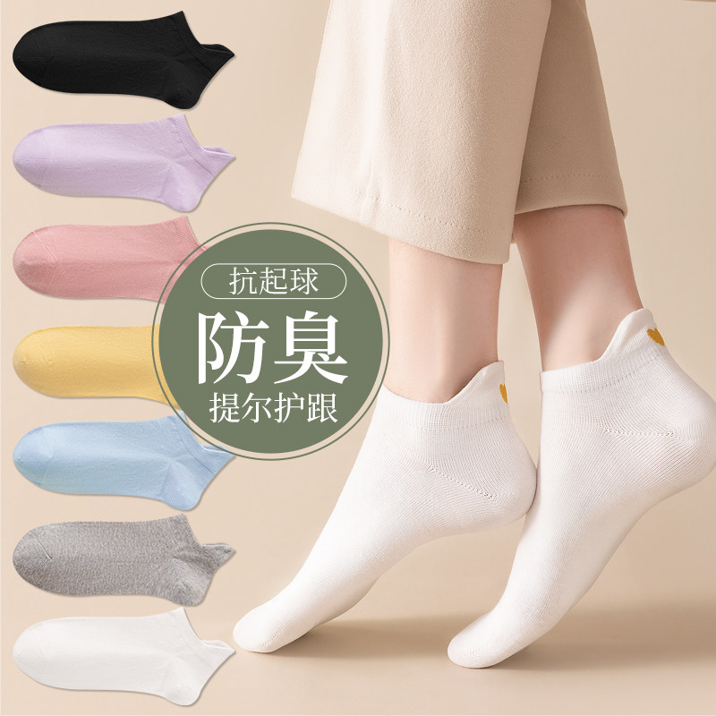 袜子女夏季薄款纯棉提耳护踝短筒袜吸汗透气船袜爱心印花潮流短袜