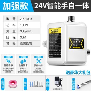 恒格尔24V直流低音增压泵家用全自动热水器小型水泵自来水加压泵