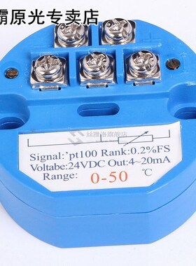 5Pcs 0-50 Celsius 4-20MA RTD PT100 SBW Temperature Sensor Tr