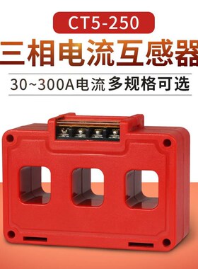 CT5-250/5A电流电表电压380V互感器小型三相交流配电箱电流表一体