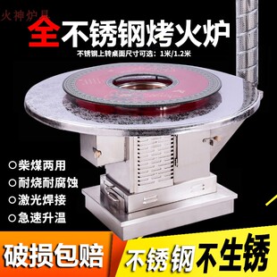 不锈钢取暖炉家用室内烤火炉柴煤两用节能无烟柴火炉灶农村回风炉