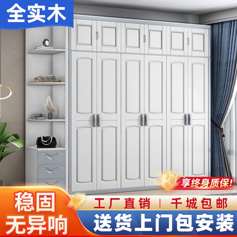 白色现代简约主卧室全实木大衣柜加顶转角家用56门对开门橡木衣橱