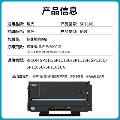 推荐适用理光SP110C硒鼓SP110Q SO110SU SP110SUQ粉盒SP111 SP111