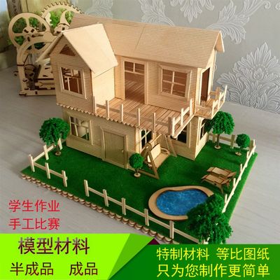 棒片木冰棍沙盘作子diy房屋别G墅手工制房建筑做模型的