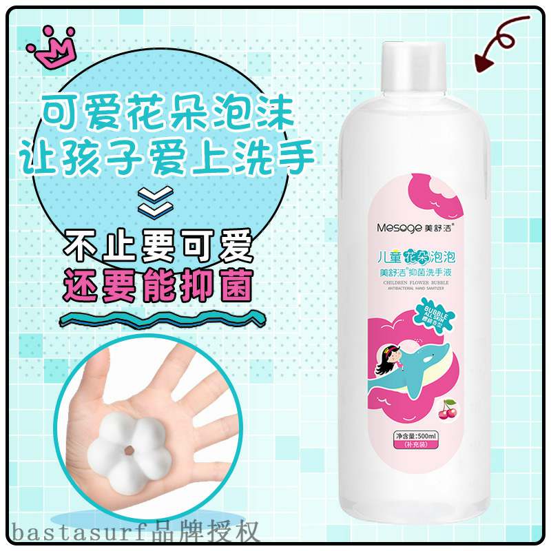 速发Kleenex flower foam hand lotion combined with antibacter