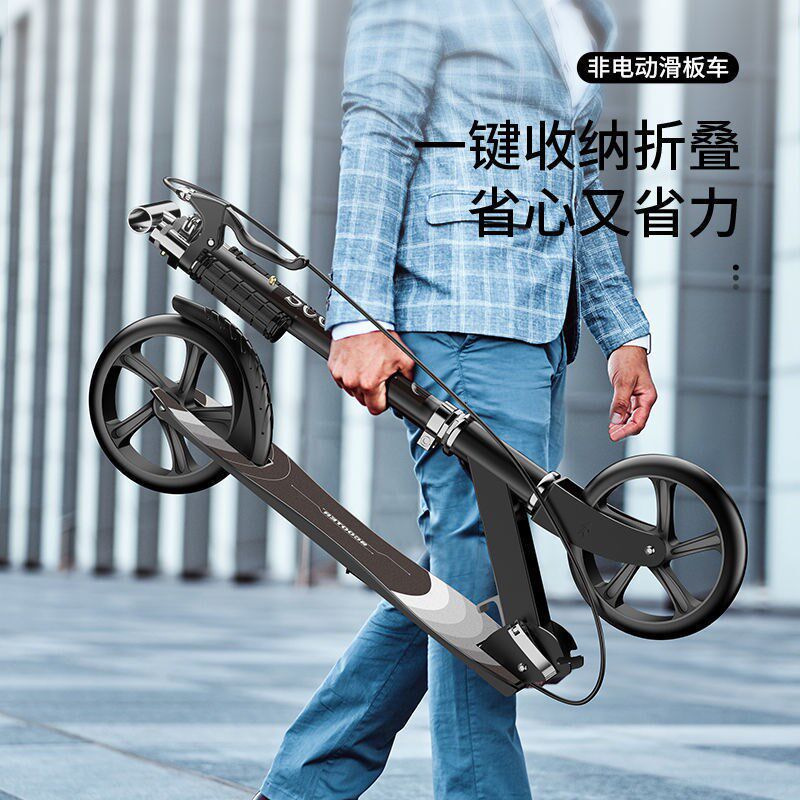 儿童青少年滑板车成年两轮成人上班大轮可折叠校园二轮便携代步车