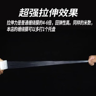 50CM宽塑料保护薄膜拉伸膜 膜 缠绕膜 大卷PE工业保鲜膜打包膜包装