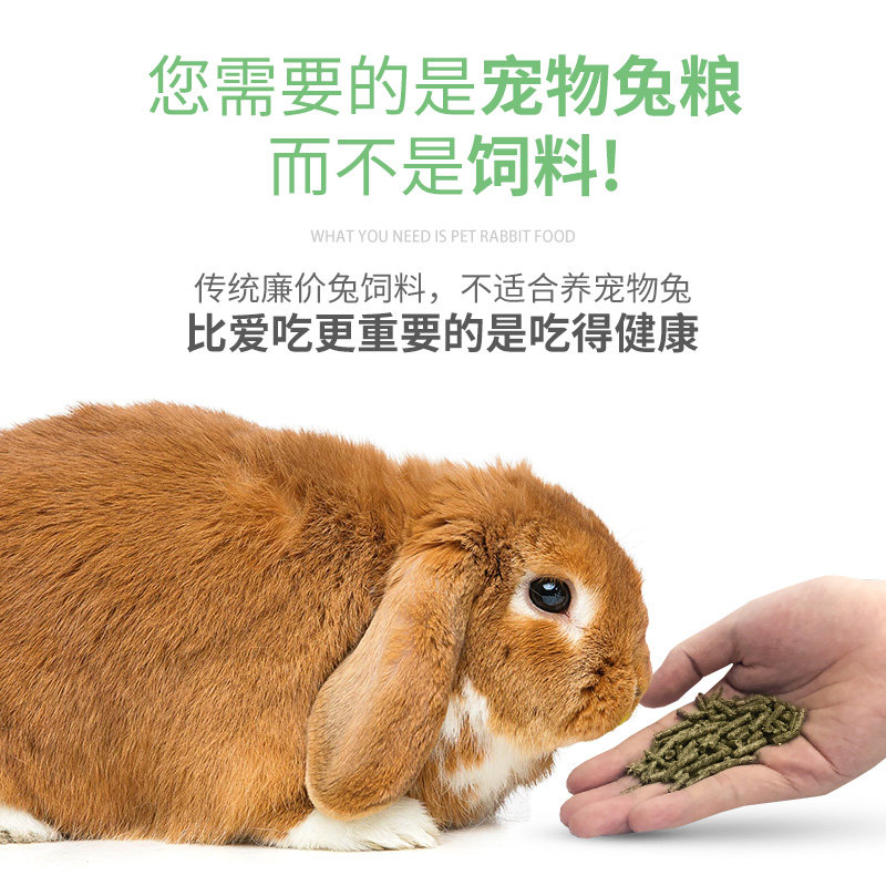 兔粮兔饲料宠物兔子荷兰猪幼兔营养D抗球虫食物粮食5斤装20益生菌