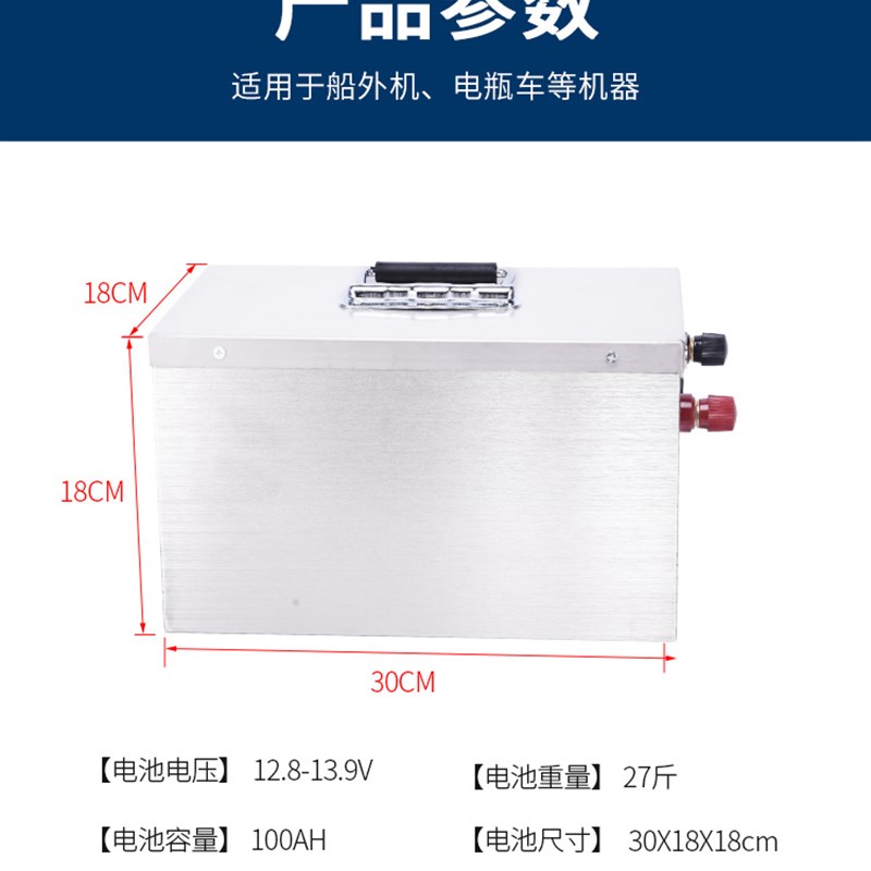电动推进器船用电池船外机专用电瓶12v24v大容量磷酸铁锂锂电池