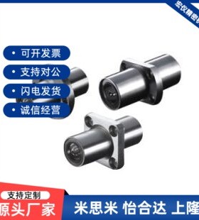 13直线6轴承LMQ11/01-d20-d25-d30-d35-d40-d10/d12/D16/D8/50/21