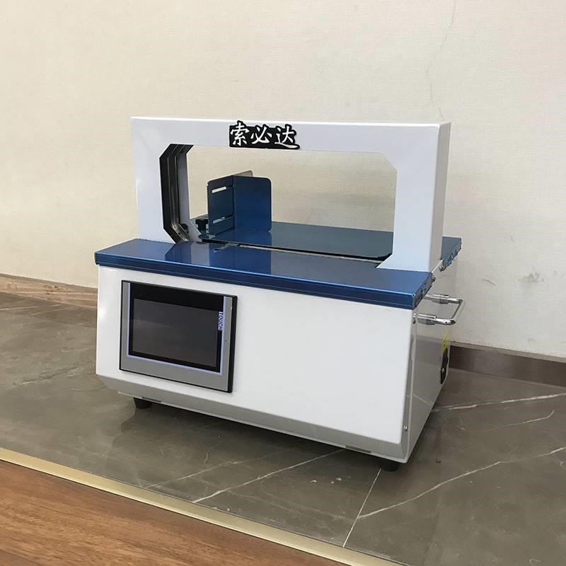 深圳自动纸带束带机 小型opp带自动打包机智能小热熔捆扎机