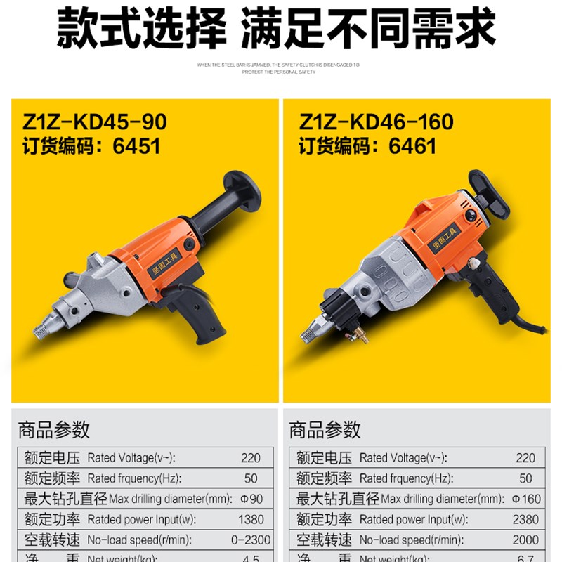 电动工具金0石钻孔水o KD459016钢机钻机开孔器钻孔机器台 五金/工具 水钻机 原图主图