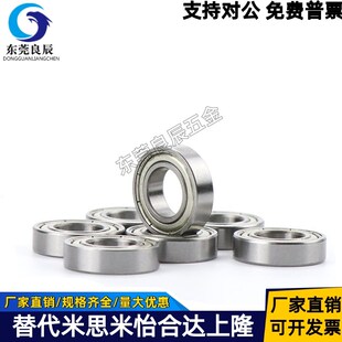 685 AZZ 688ZZ 687 686 684 683 SE682 不锈钢小径滚珠轴承