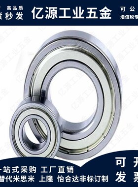 B6800/6801/6802/6803/6804/6805/6806/6808/6809/6810ZZ深沟轴承