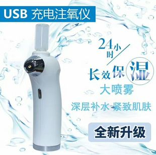 美容高压脸部小气泡水氧仪 注氧仪补水纳米喷雾o器手持家用便携式