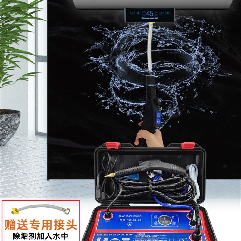 高温高压蒸汽清洁k机家电空调抽油烟机脉冲洗热水器地暖水管道商