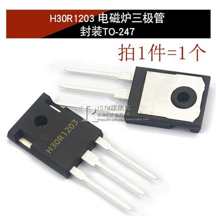H20R1203 R1203三极管 FGA25N120 H30R1602/1353电磁炉功Z率管IGB