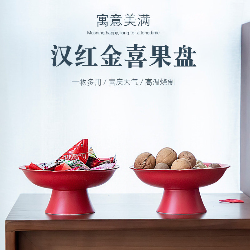现货汉红金喜结婚水果盘中式陶瓷高D脚果盘红色点心碟零食托盘婚