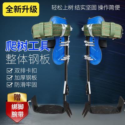 爬树神器上树神器爬树工具防滑万能上树专用工具猫爪大拐爬树工具