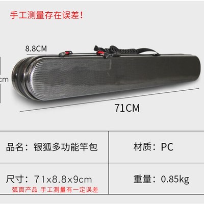 路亚短竿筒71cm硬壳杆桶短节鱼竿收纳包渔具海竿包便携筏钓伐竿包