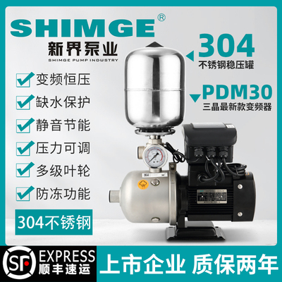 新界BW变频恒压增压泵冷热水静音304不锈钢全自动家用220V商用380