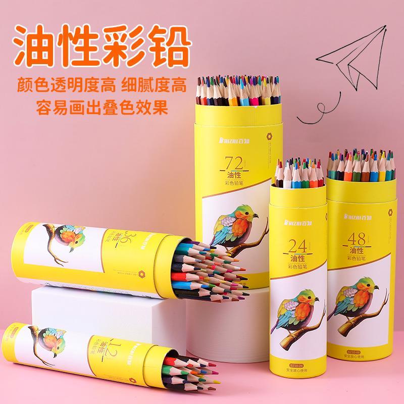 36/48/72 color color pencil hand coloring crayons tinY lead 文具电教/文化用品/商务用品 铅笔 原图主图