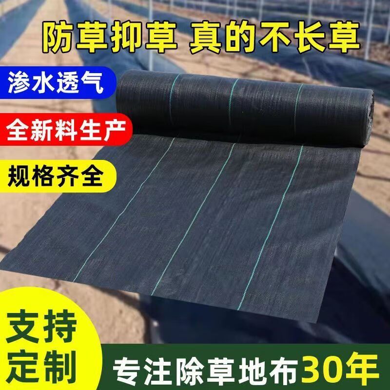 鑫盈凯防草布土工布除草布园艺地布果园果树遮草盖草防草地布除草