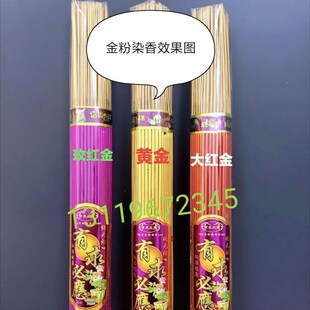 佛香金粉默克金粉泡金胶粉水晶金粉珠光粉佛香材料助燃剂泡金胶粉
