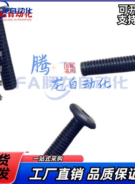 不锈钢超短头螺栓 极低头内六角CBSTS4-5/6/8/10/12X/14/16