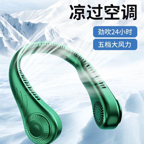 挂脖风扇无叶懒人便携式小型制冷随身挂脖子充电静音迷你空调电风