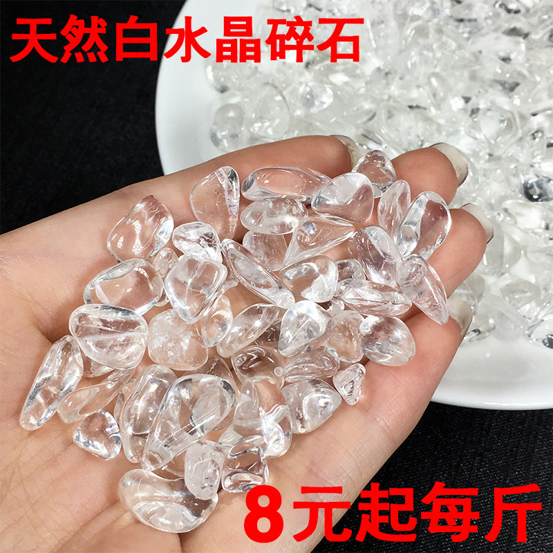 热销天然优质白水晶碎石消磁石摆件消磁碗原石摆件造景石供曼扎宝