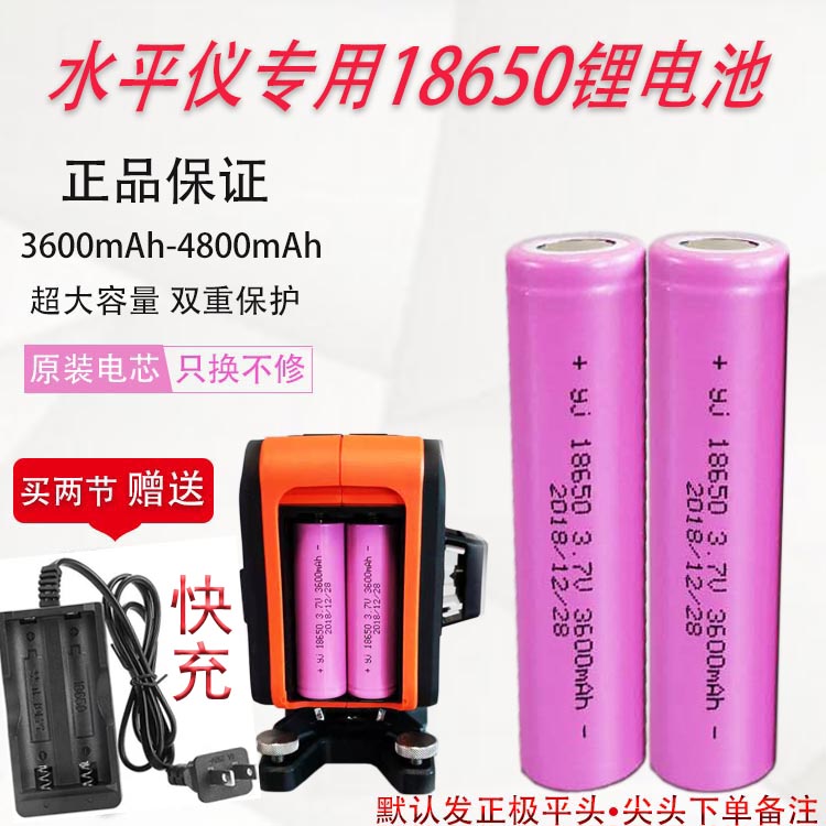 18石65绿光水平0仪锂电池用井12线贴墙仪专电池充电器通用399大容
