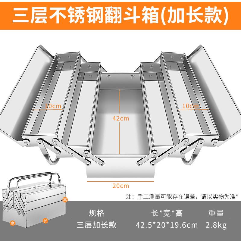 速发收纳箱多层铁皮箱车载储物大号铁箱子摺叠手提箱五金不锈钢工