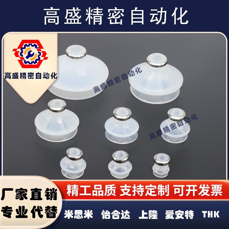 ZP-06/08/10/13/16/20/25/32/40/50BN/BS进口硅胶 SMC风琴型吸盘