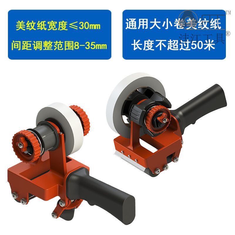 美纹纸粘贴神器贴带机外墙铝板阳光房玻璃石材打胶手动贴纸机器