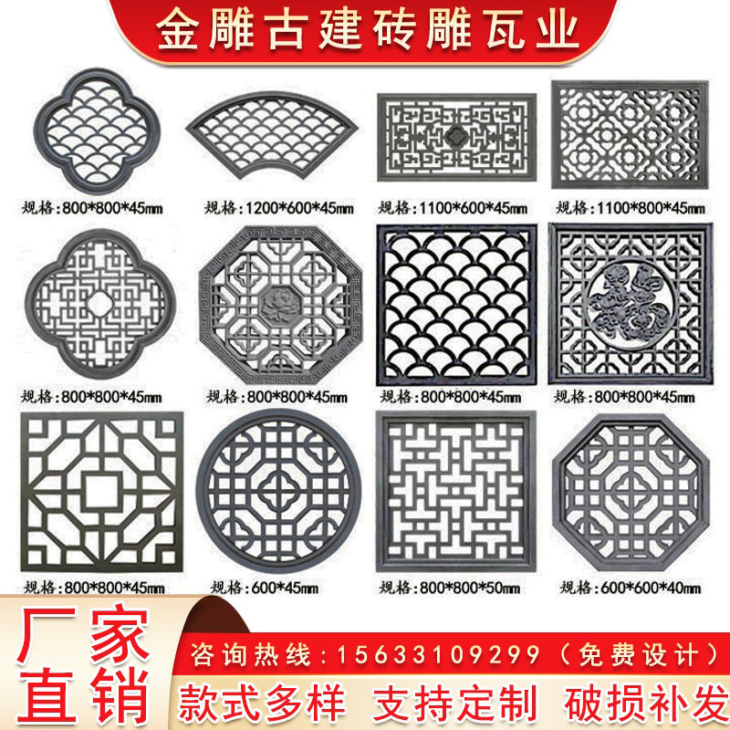 仿古镂空砖雕 扇形方形镂空窗花中式古建庭院围墙面透气花窗装饰