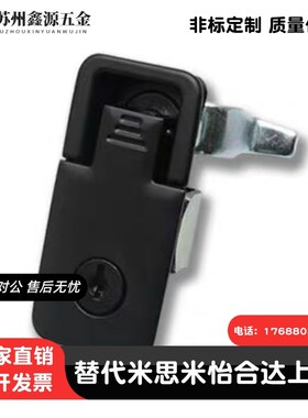 替代怡合达平面锁XAT20/21 XAT22/50/30/34单点式 把手拉起转动式