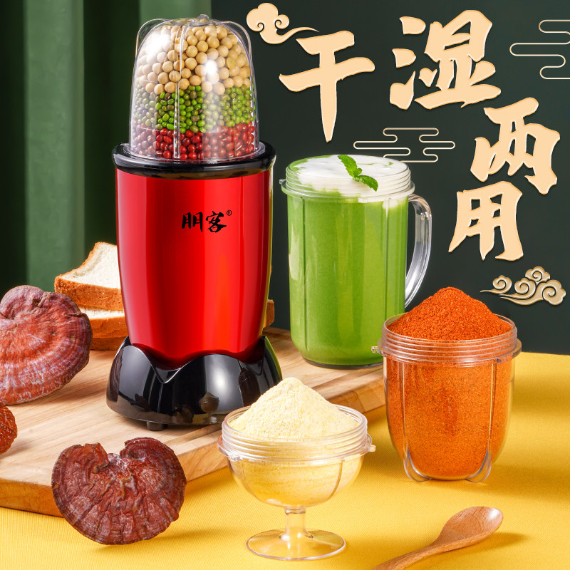 热销磨粉机家用小型超细多功能破碎研磨器辣椒干湿两用干磨打粉粉