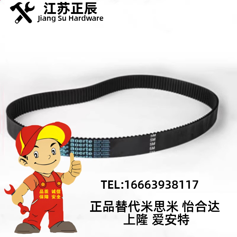 替代怡合达ECL21-T10-150-400/450/500/530/550梯形齿同步带现货