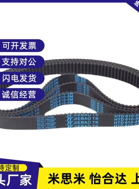 替代米斯米同步带同步轮GBN360/365/370/375/385EV5GT-90/120/150