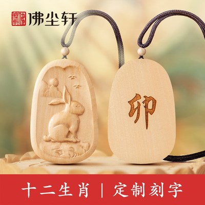 十二生肖吊坠子鼠丑牛寅虎卯兔辰龙巳蛇午马未羊申猴酉鸡戌狗亥猪
